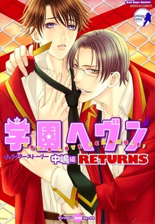 Capa de Gakuen Heaven: Character Story - Nakajima-hen Returns