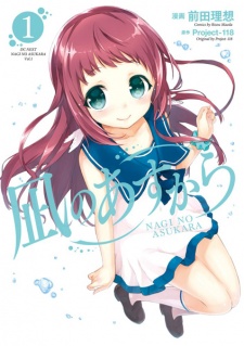 Capa de Nagi no Asu kara