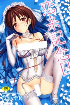Poster de Koiito Kinenbi