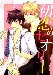 Imagen de Hatsukoi no Theory