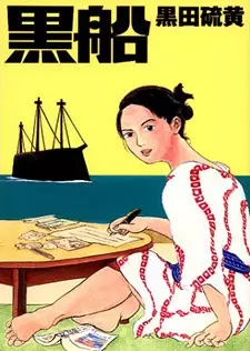 Cover of わたしのせんせい