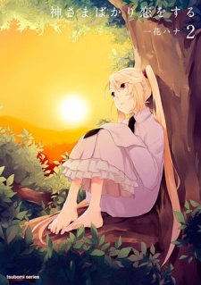 Imagen de Kamisama bakari Koi wo Suru