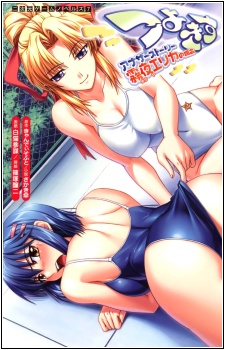 Capa de Tsuyokiss Another Story: Kiriya Erika no Baai