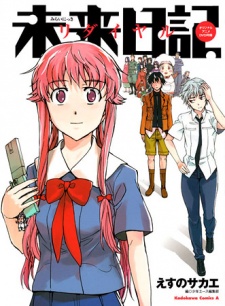 Mirai Nikki: Curse Diary (Light Novel) Manga