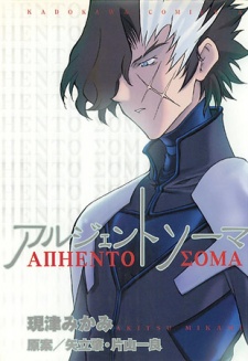 Capa de Argento Soma