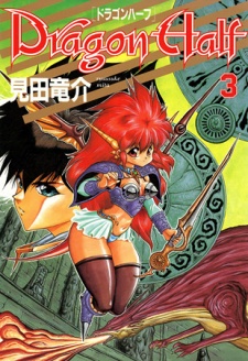 Imagen de Dragon Half