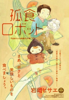 Imagen de Koshoku Robot