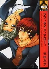 Love, Line, Arrow