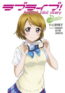 Imagen de Love Live! School Idol Diary