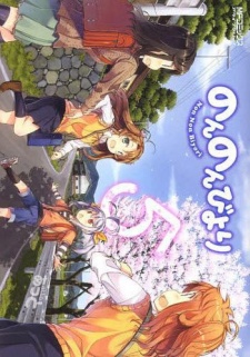 Imagen de Non Non Biyori