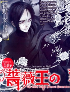 Imagen de Baraou no Souretsu