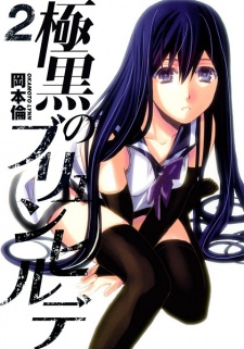 Imagen de Gokukoku no Brynhildr