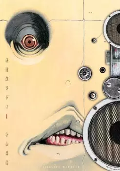 Kouishou Radio