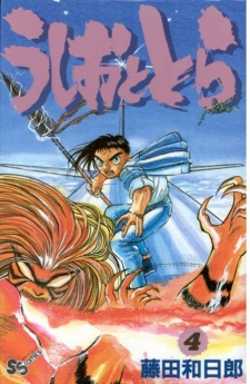 Imagen de Ushio to Tora