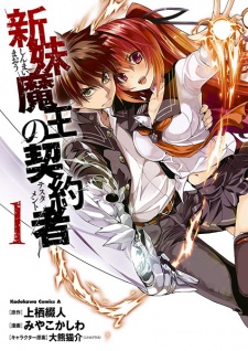 Capa de Shinmai Maou no Testament