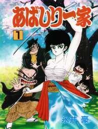 Imagen de Abashiri Ikka