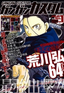 Cover for Souten no Koumori