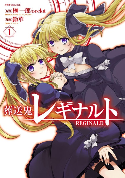 Poster de Sousouki Reginald