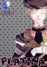 Imagen de Platina