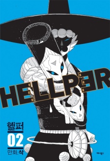 Imagen de Hellper