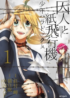 Capa de Shuujin to Kamihikouki: Shounen Paradox