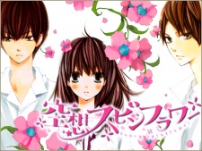 Imagen de Kuusou Spin Flower