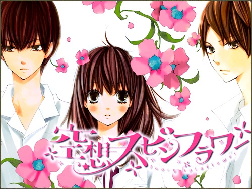Kuusou Spin Flower (Fancy Spinflower) | Manga - Pictures - MyAnimeList.net