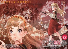 Imagen de Dívčí Válka