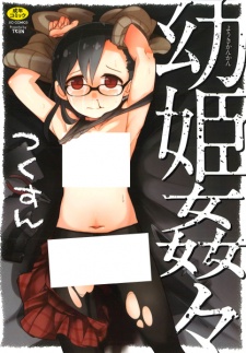 Imagen de Youki Kankan