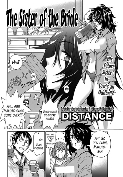 Hanayome no Ane