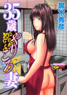 Imagen de 35-sai Yarigorozuma