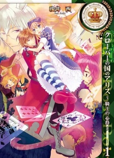 Capa de Clover no Kuni no Alice: Kishi no Kokoroe