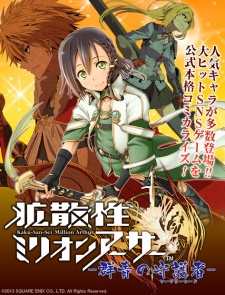 Imagen de Kakusansei Million Arthur: Gunjou no Sorcery Lord