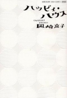 Imagen de Happy House