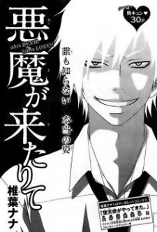 Imagen de Nee, Dare ni mo Himitsu da yo