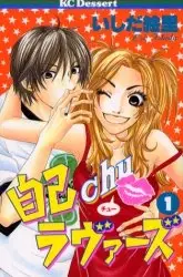Self Kiss Lovers