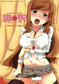 Imagen de Pai☆Rela