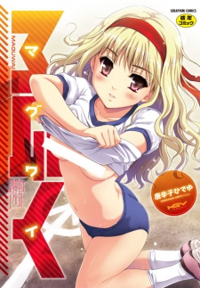 Imagen de MGY: Maguwai