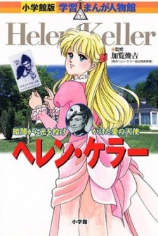 Imagen de Helen Keller: Kurayami kara Hikari wo Nagekaketa Ai no Tenshi