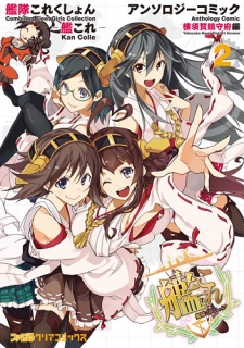 Imagen de Kantai Collection -Kan Colle- Anthology Comic: Yokosuka Chinjufu-hen
