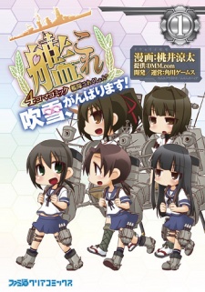 Capa de Kantai Collection 4-koma Comic: Fubuki, Ganbarimasu!