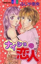 Cover of Secret Lover