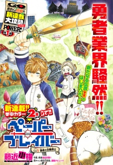 Imagen de Paper Braver