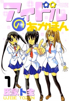 Capa de Idol no Akahon