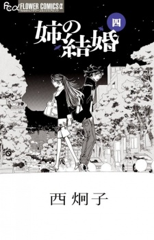 Imagen de Ane no Kekkon