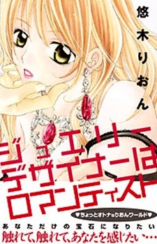 Imagen de Jewelry Designer wa Romanticist