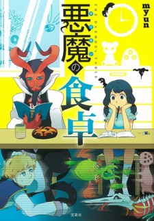 Imagen de Daemon no Shokutaku