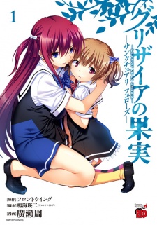 Capa de Grisaia no Kajitsu: Sanctuary Fellows