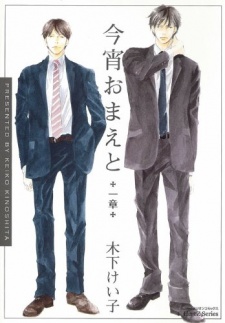 Imagen de Koyoi Omae to