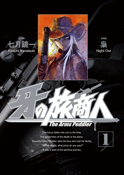 Cover for Kiba no Tabishounin: The Arms Peddler